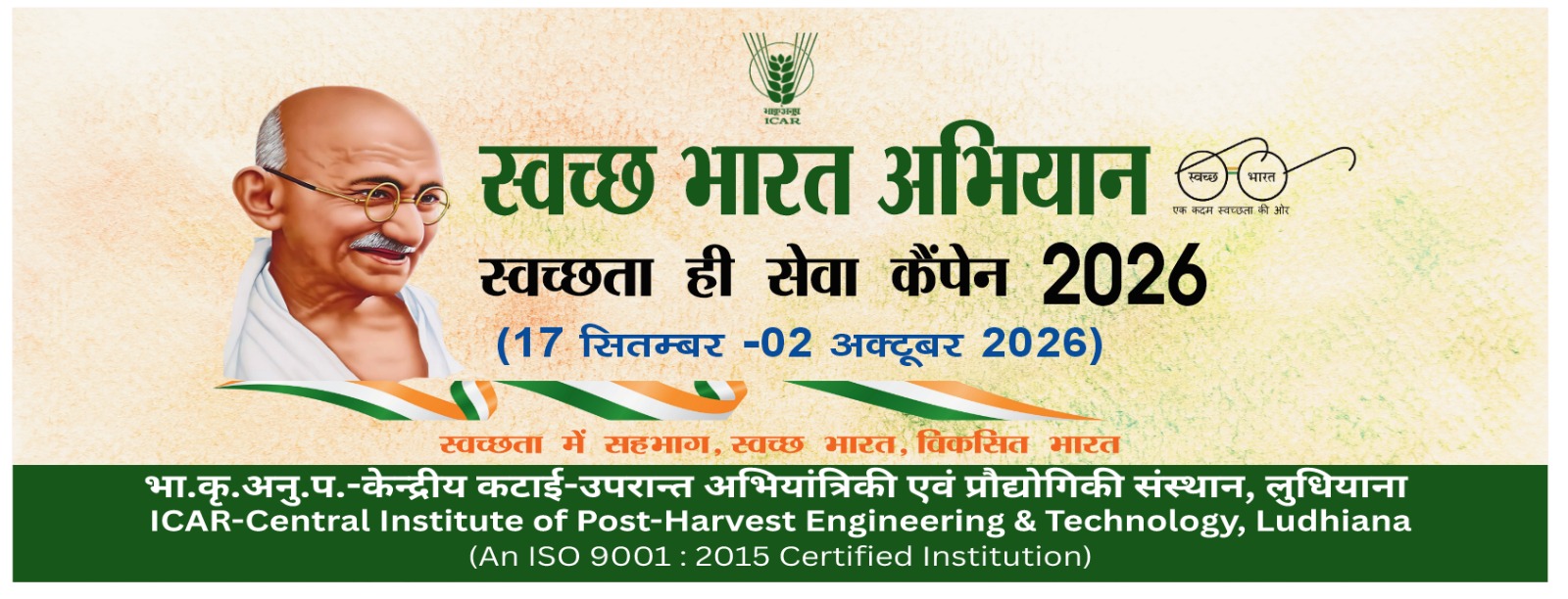 Swachhata hi Seva Banner 2026